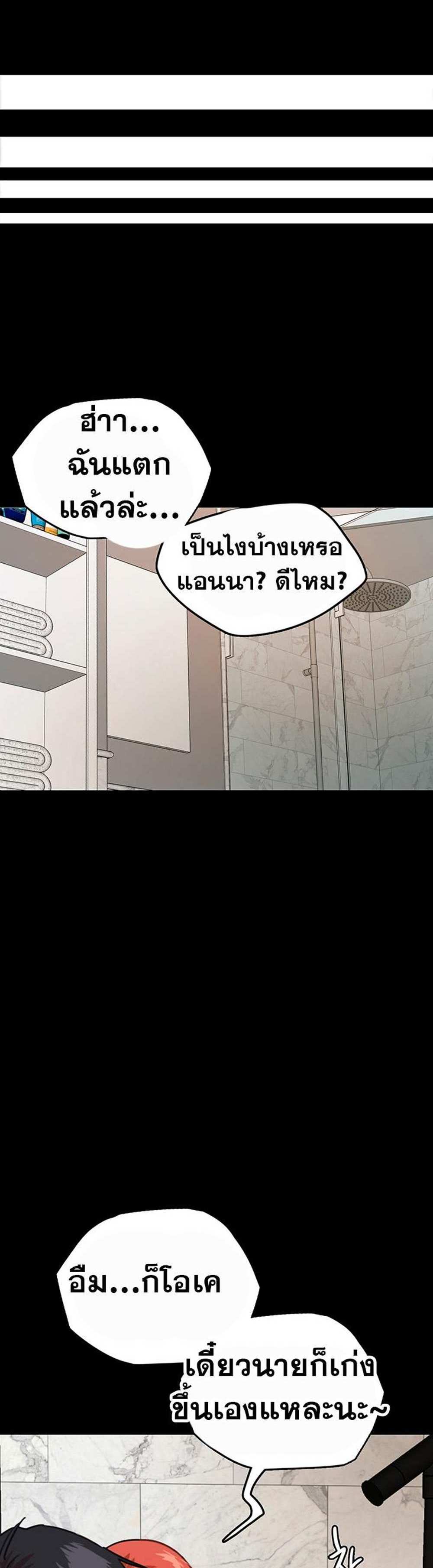 Benefactor’s Daughters แปลไทย