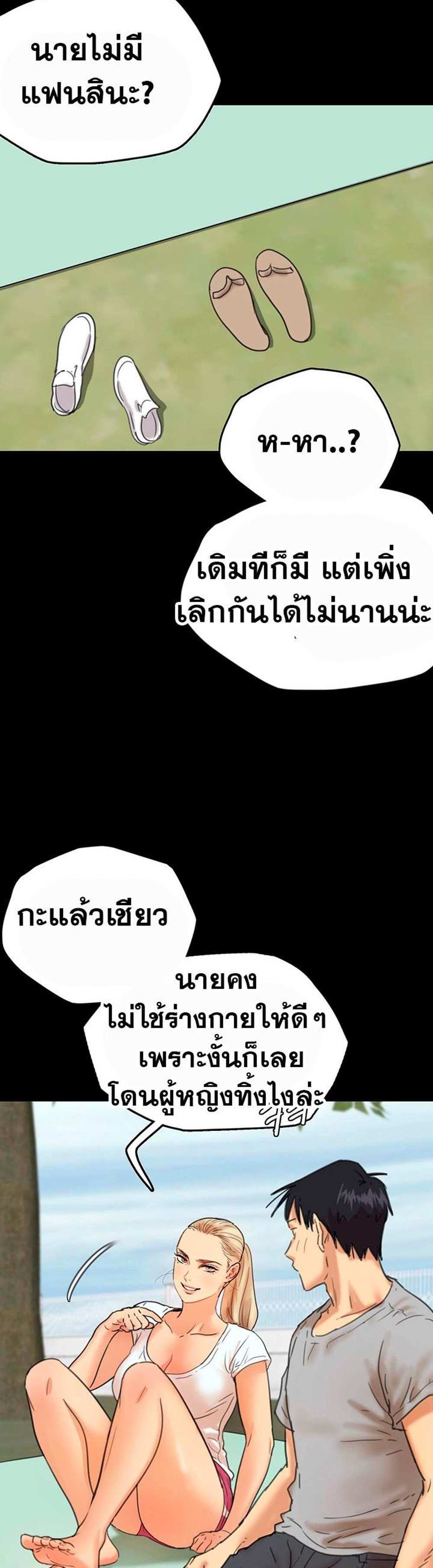 Benefactor’s Daughters แปลไทย