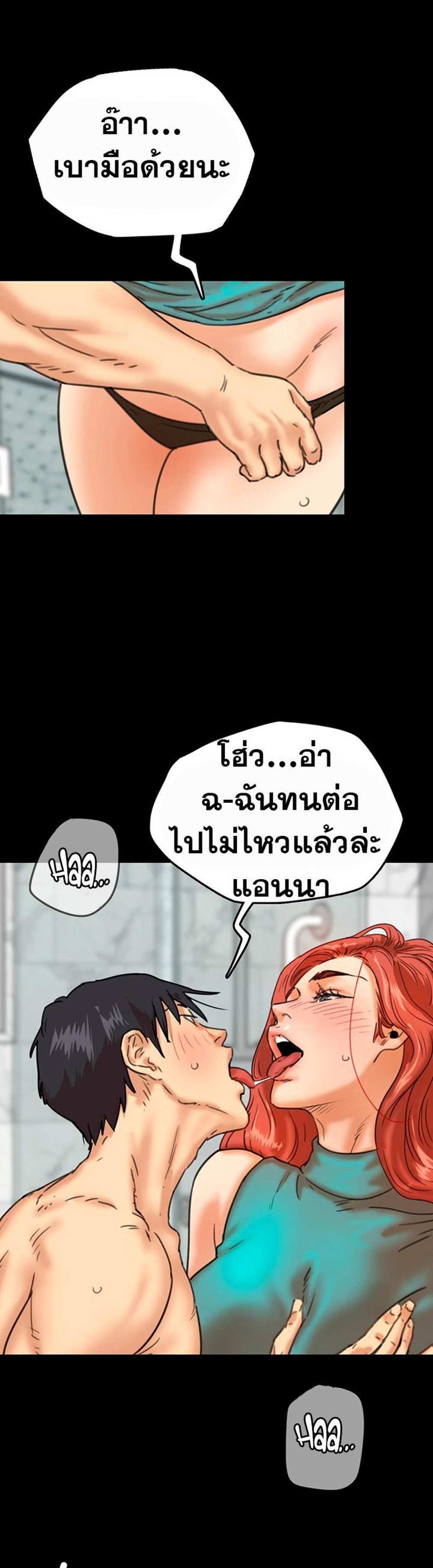 Benefactor’s Daughters แปลไทย