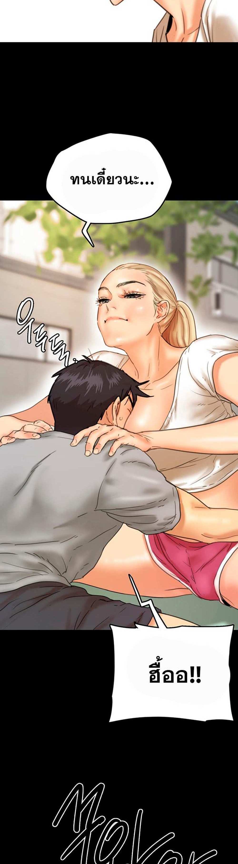 Benefactor’s Daughters แปลไทย
