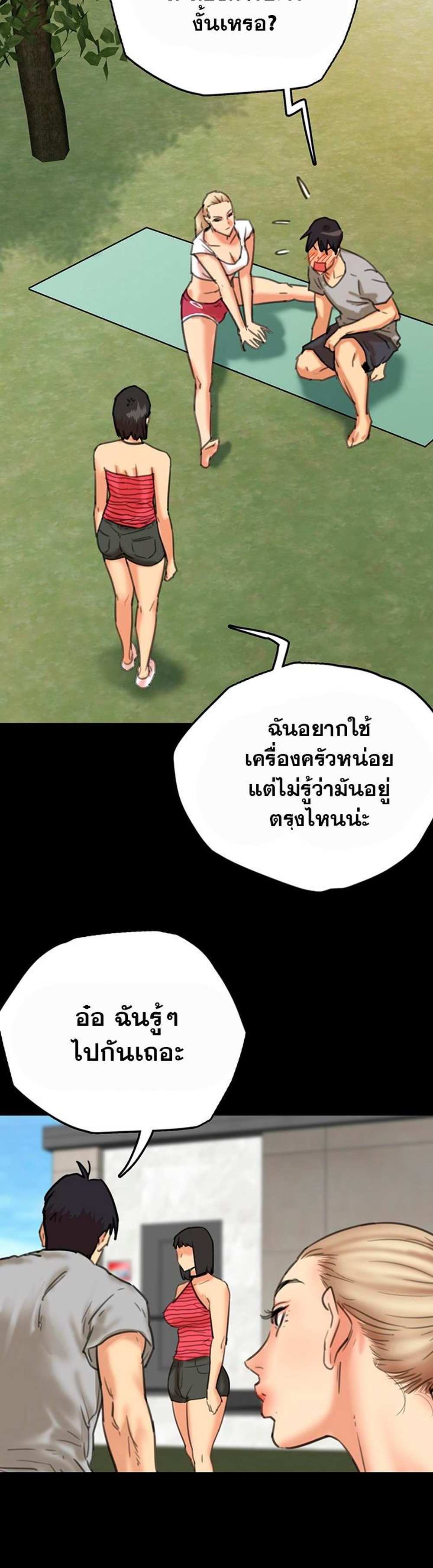 Benefactor’s Daughters แปลไทย