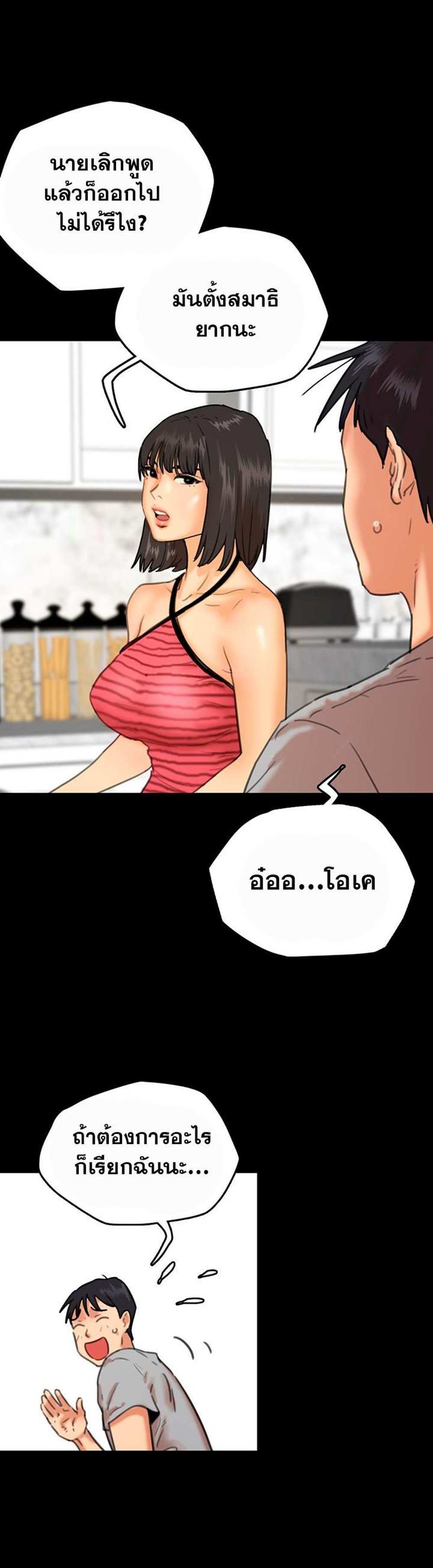 Benefactor’s Daughters แปลไทย