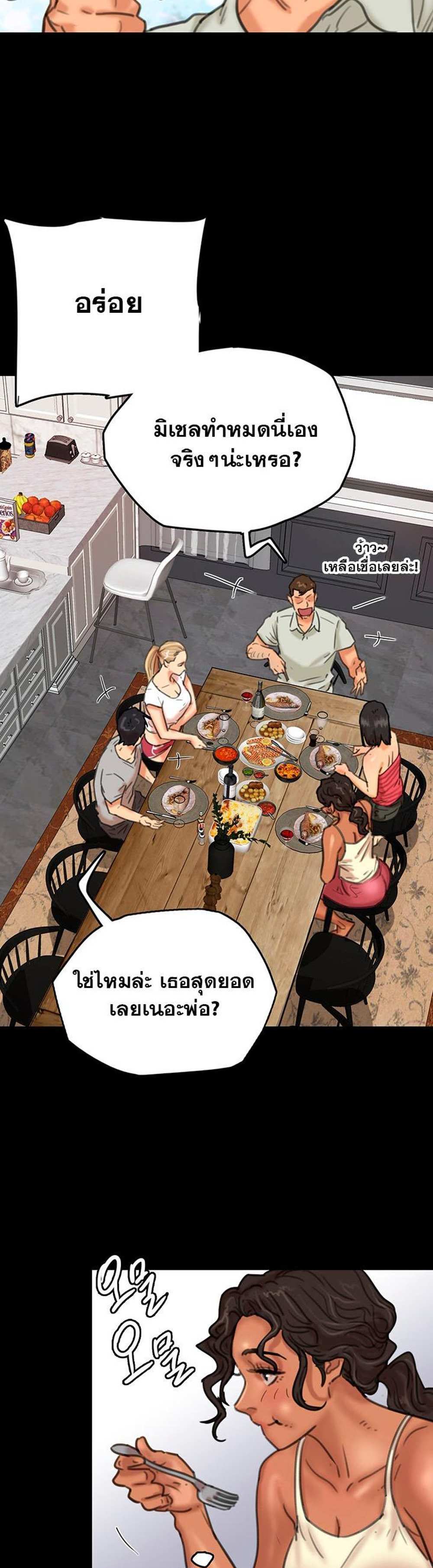Benefactor’s Daughters แปลไทย