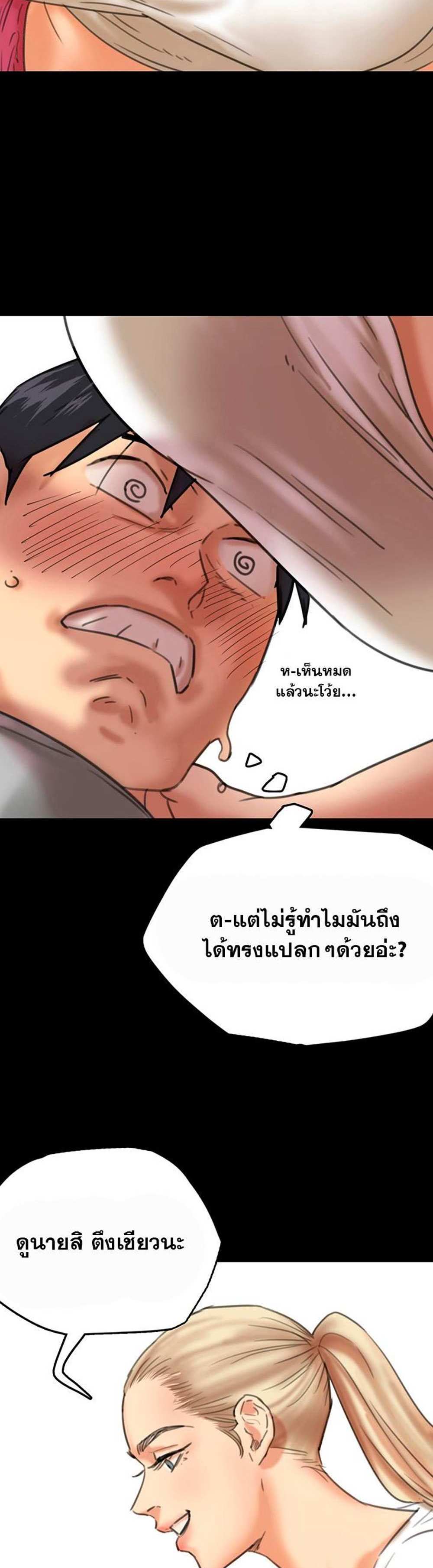Benefactor’s Daughters แปลไทย