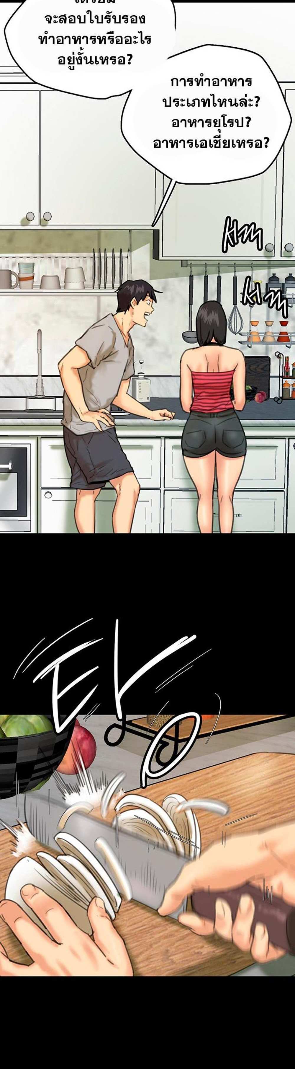 Benefactor’s Daughters แปลไทย
