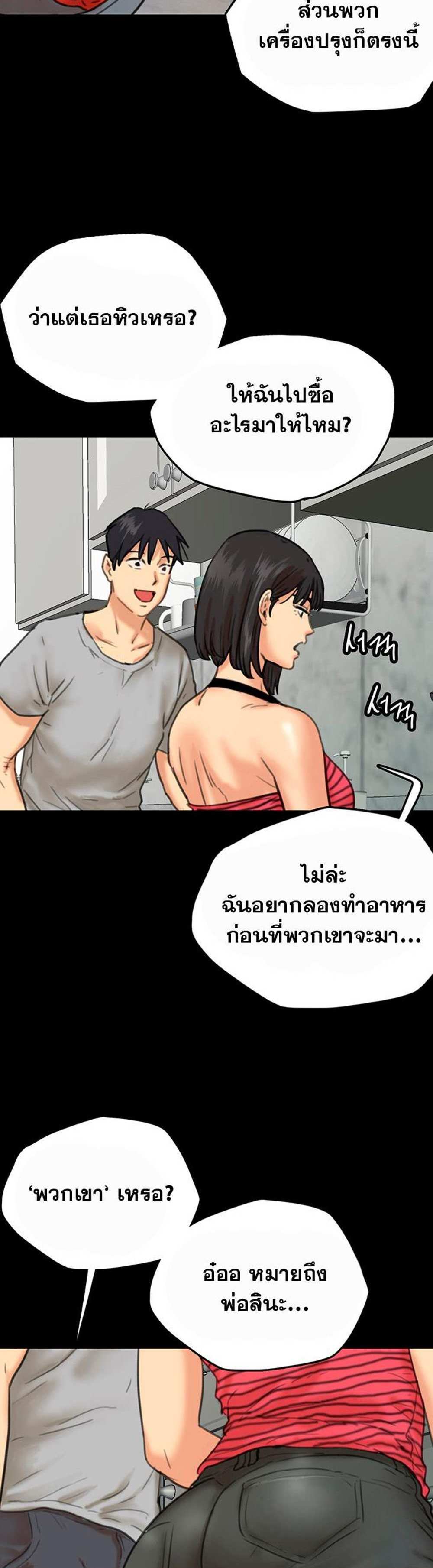 Benefactor’s Daughters แปลไทย