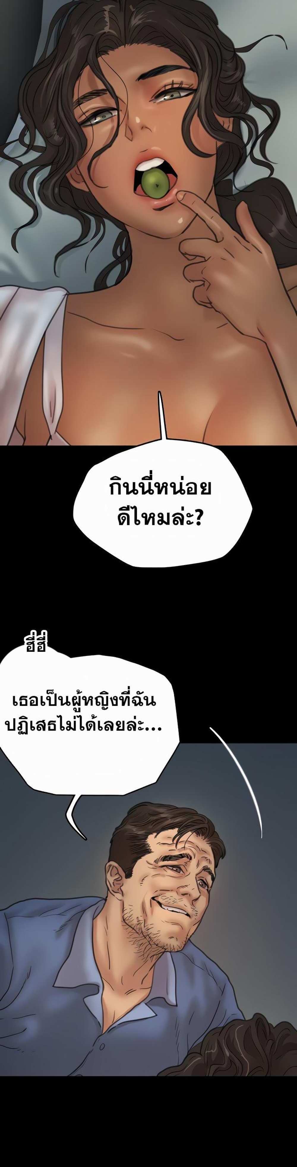 Benefactor’s Daughters แปลไทย