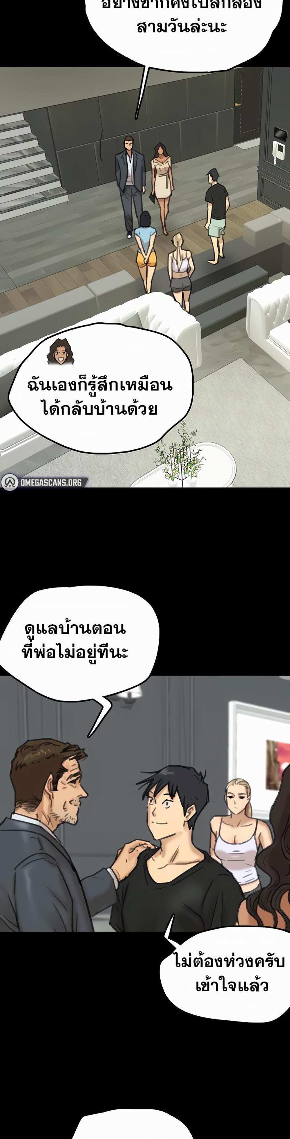 Benefactor’s Daughters แปลไทย