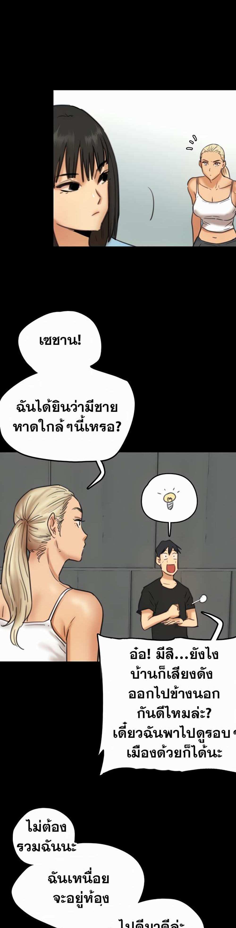 Benefactor’s Daughters แปลไทย