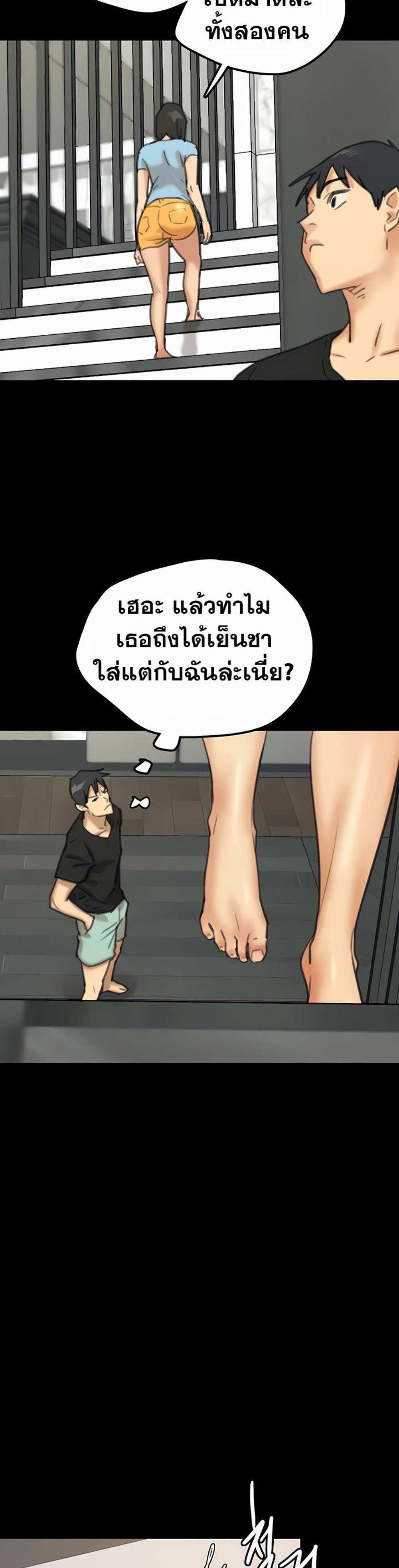 Benefactor’s Daughters แปลไทย