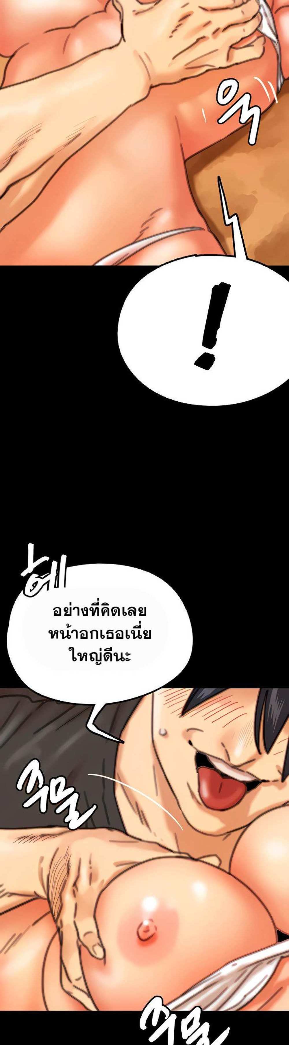 Benefactor’s Daughters แปลไทย