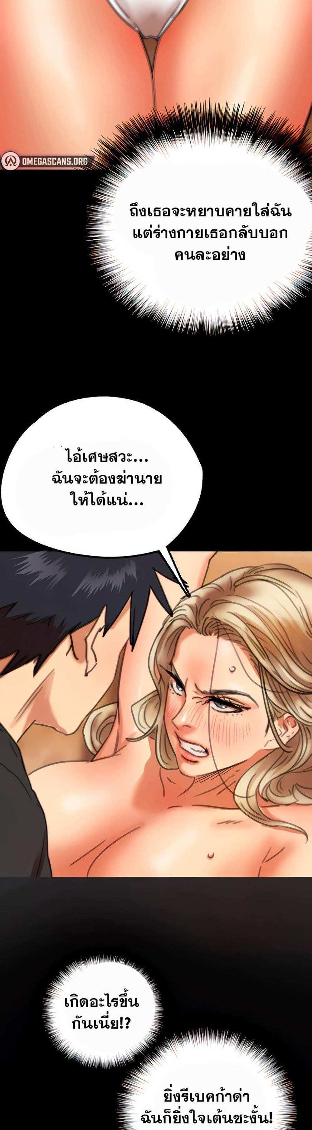 Benefactor’s Daughters แปลไทย