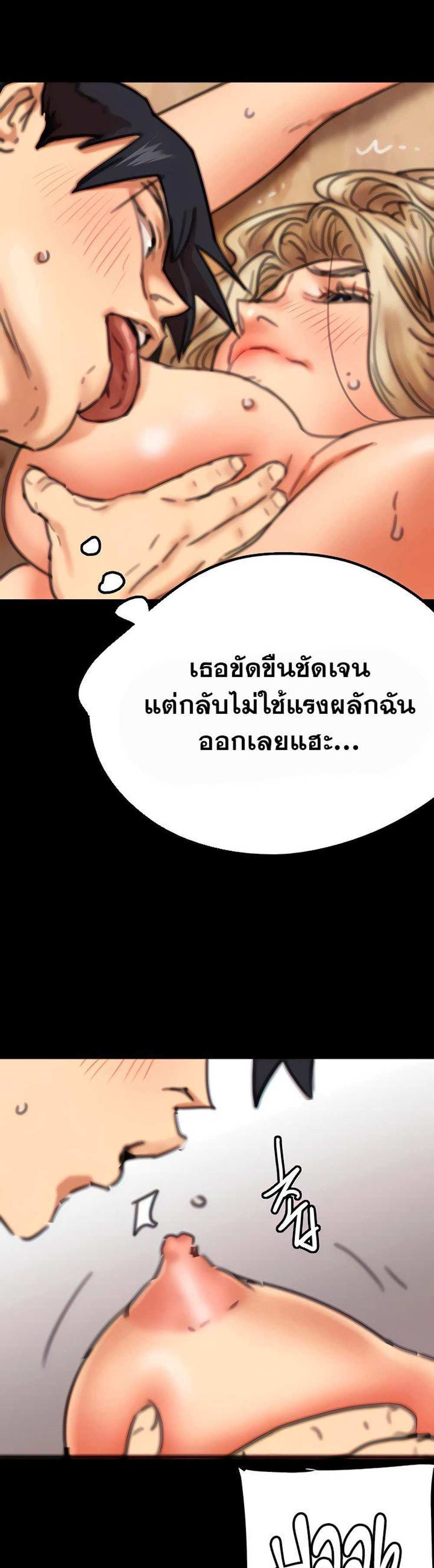 Benefactor’s Daughters แปลไทย