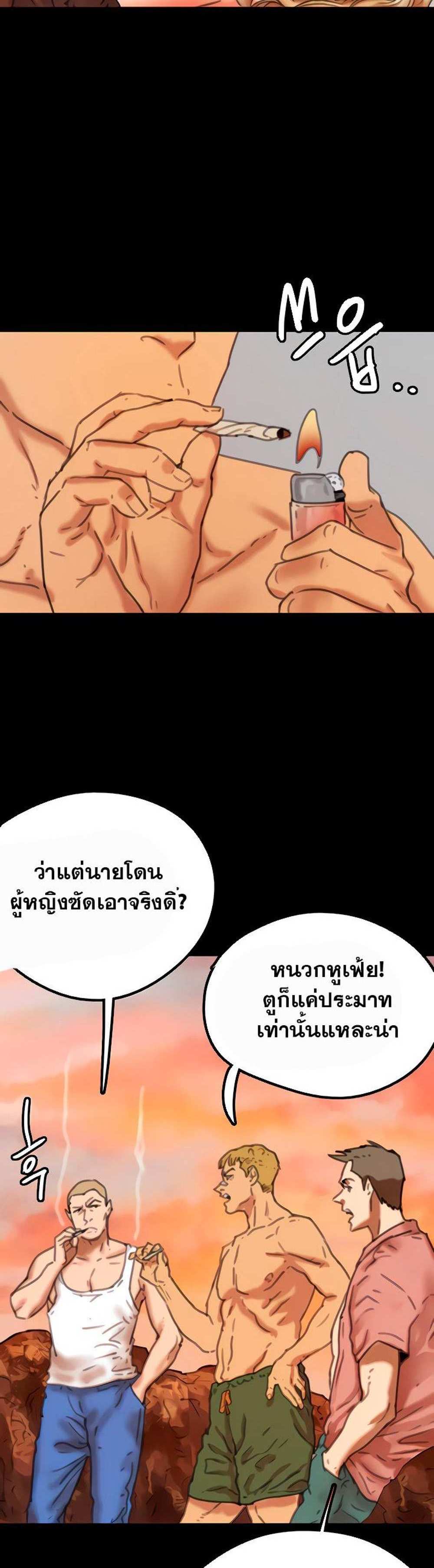 Benefactor’s Daughters แปลไทย