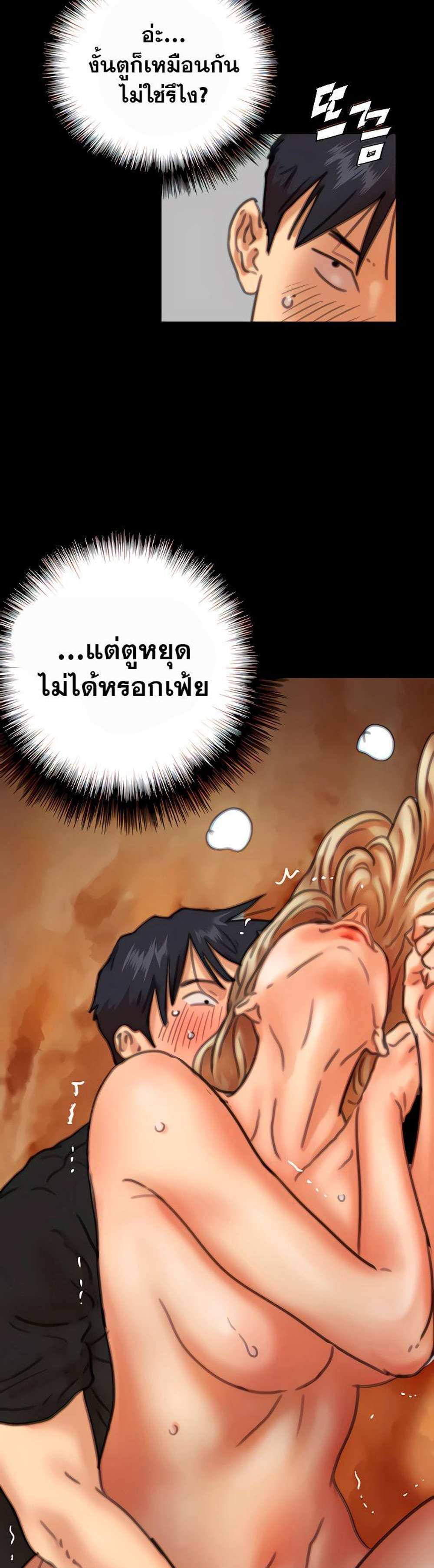 Benefactor’s Daughters แปลไทย