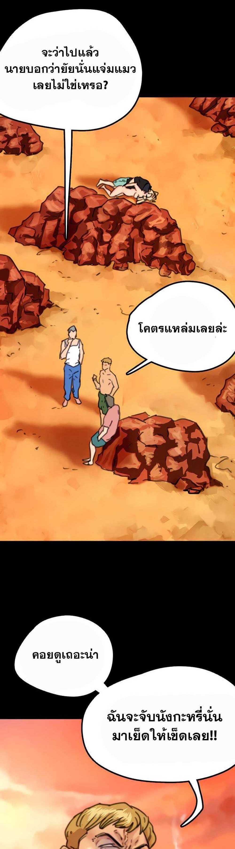 Benefactor’s Daughters แปลไทย