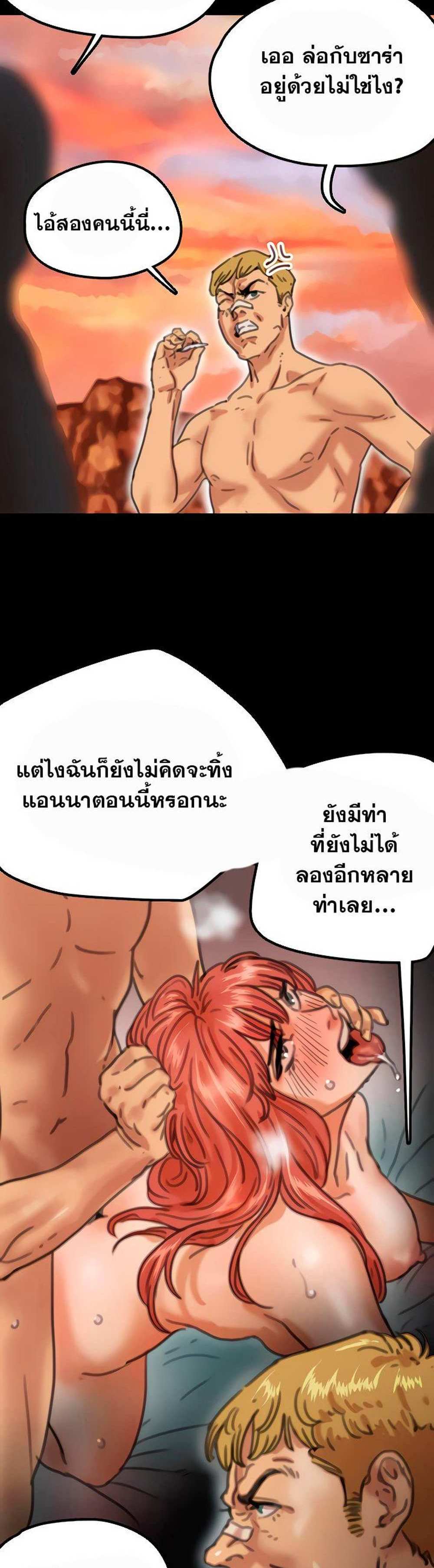 Benefactor’s Daughters แปลไทย