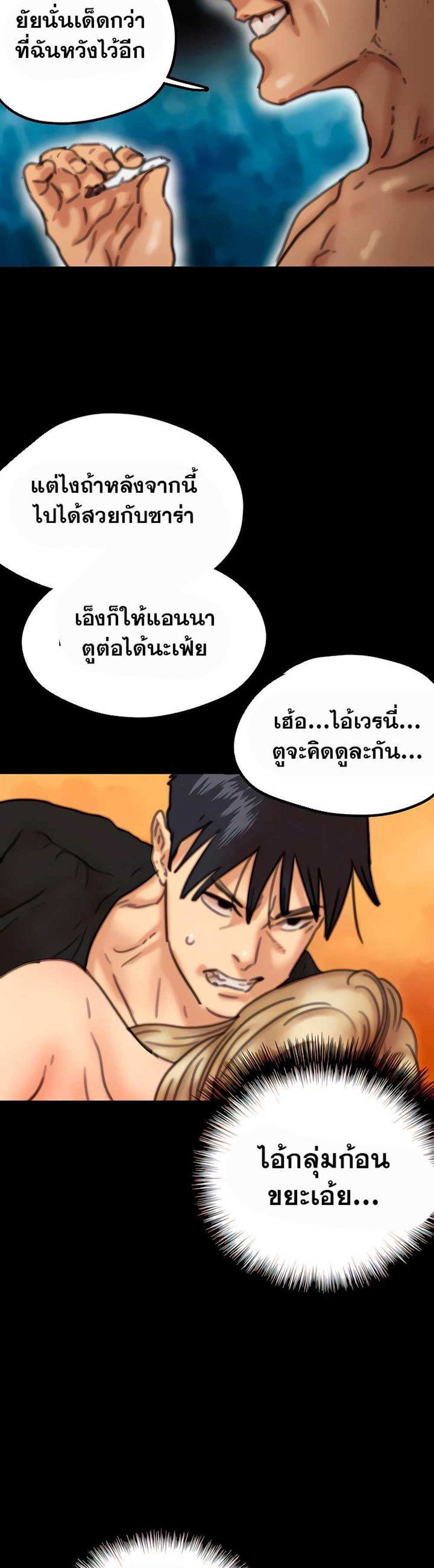 Benefactor’s Daughters แปลไทย