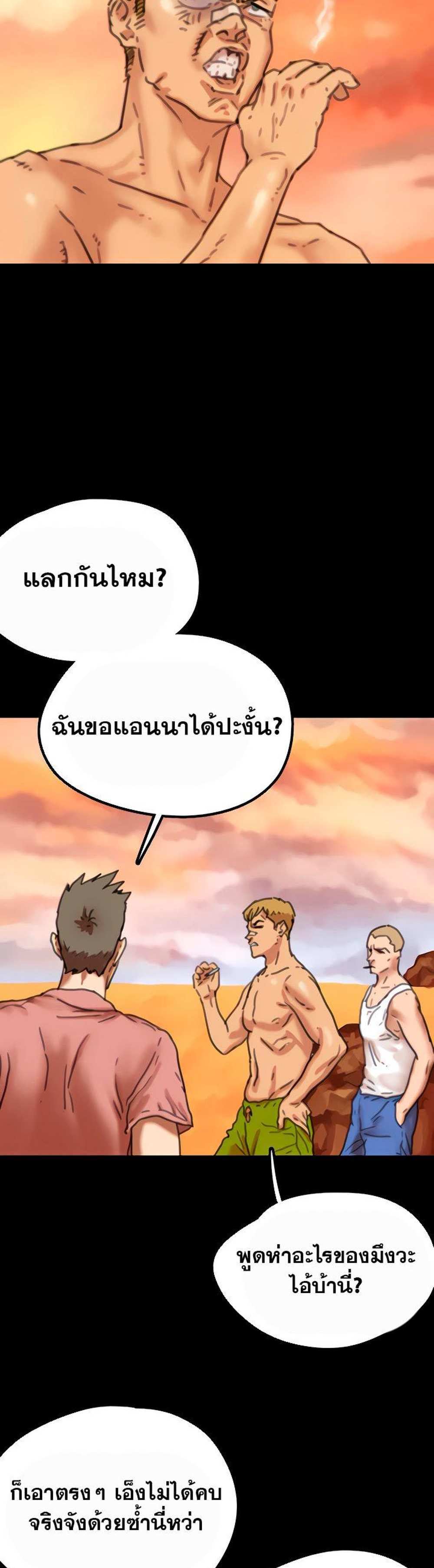 Benefactor’s Daughters แปลไทย