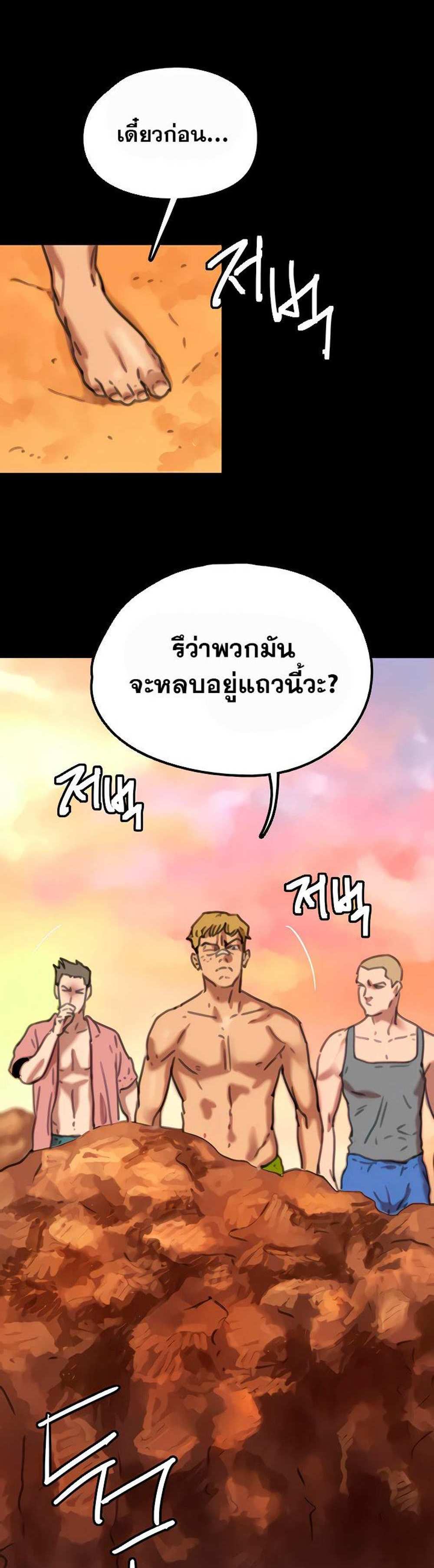 Benefactor’s Daughters แปลไทย