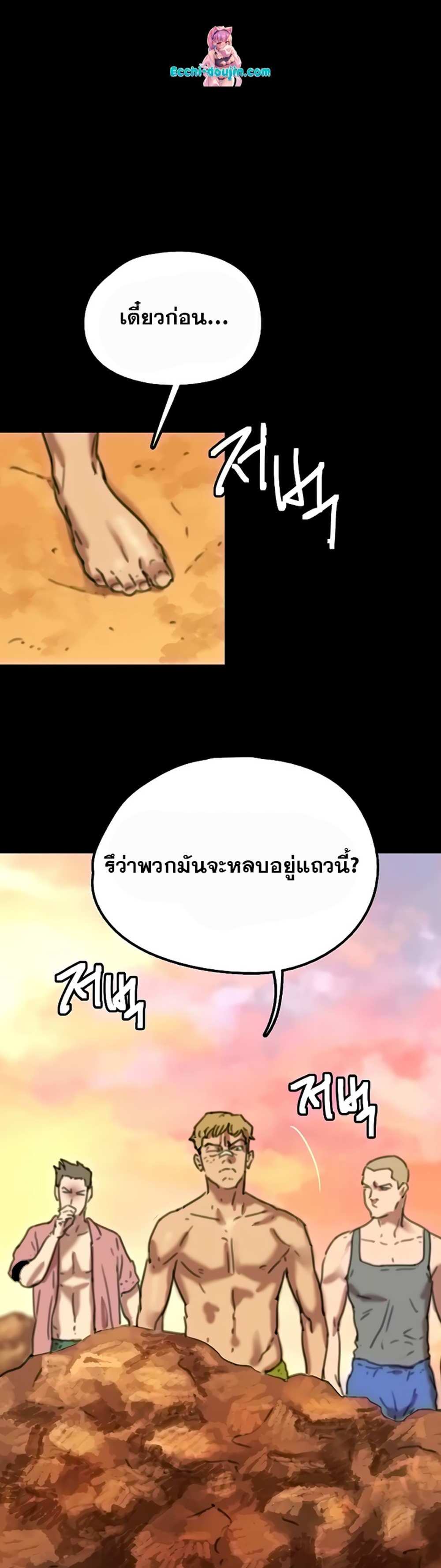 Benefactor’s Daughters แปลไทย