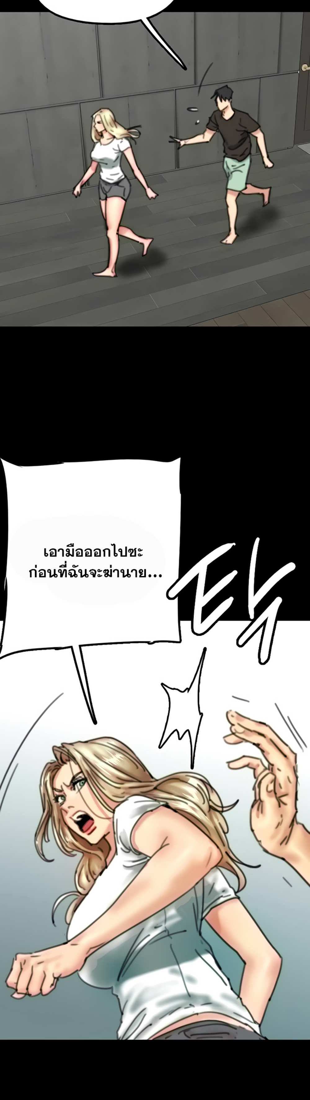 Benefactor’s Daughters แปลไทย