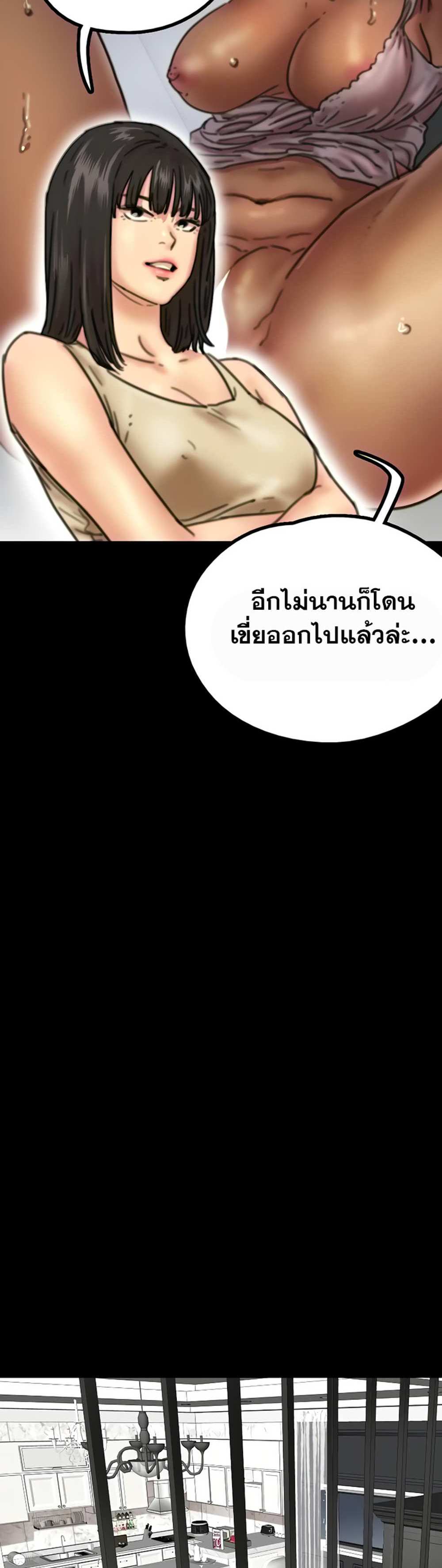 Benefactor’s Daughters แปลไทย