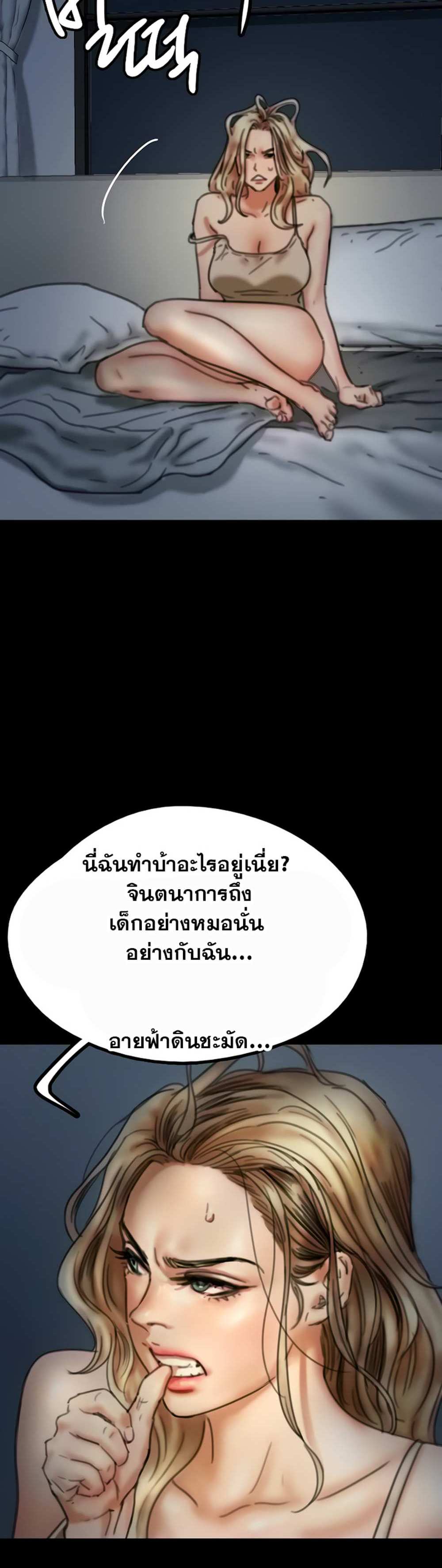 Benefactor’s Daughters แปลไทย