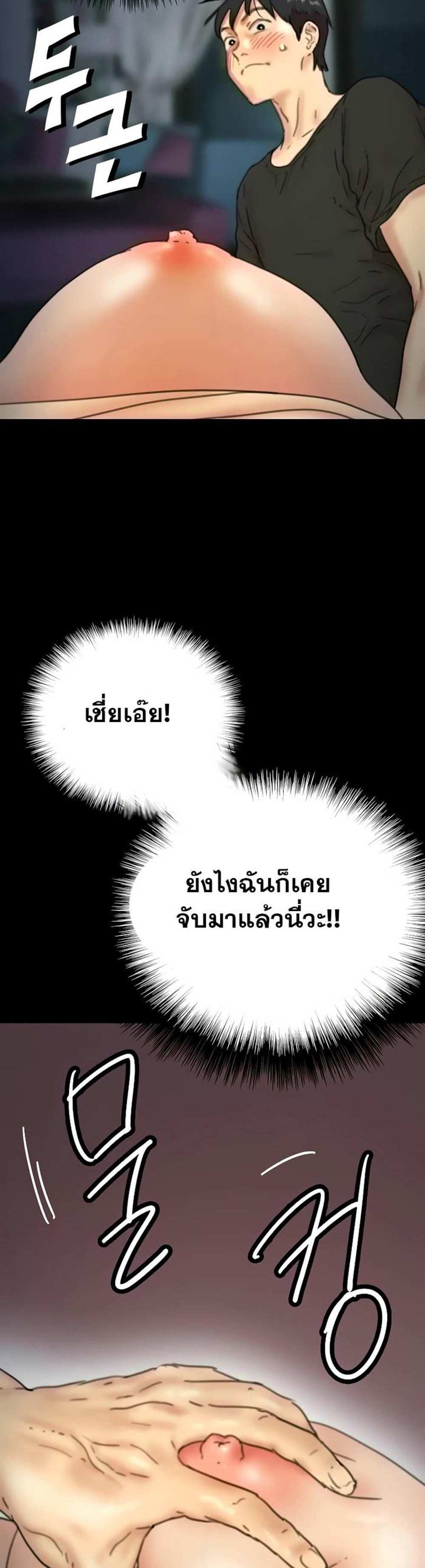 Benefactor’s Daughters แปลไทย