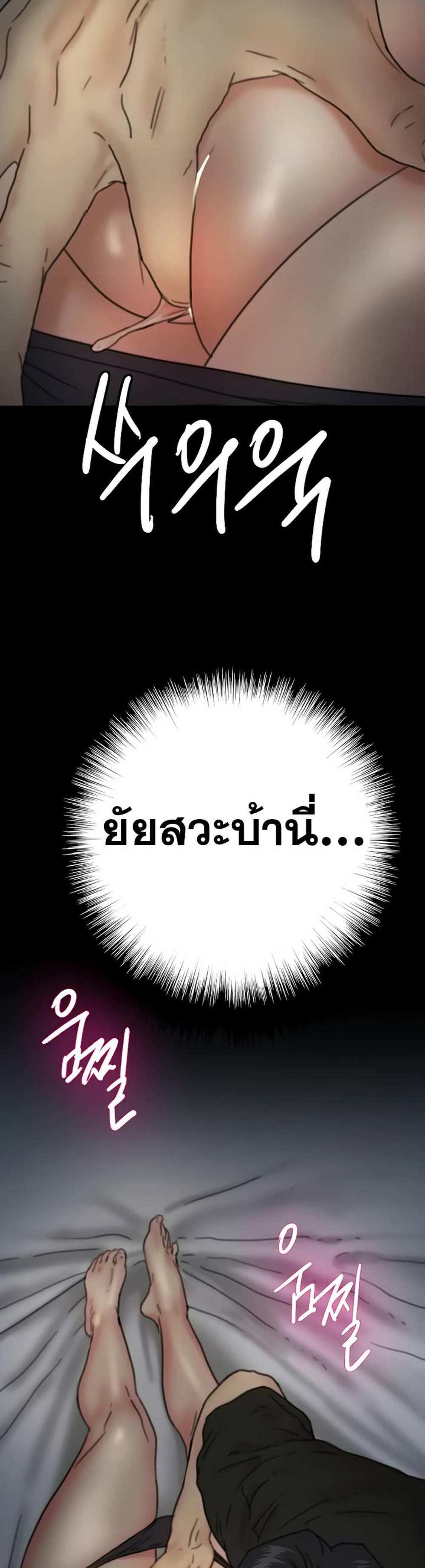 Benefactor’s Daughters แปลไทย