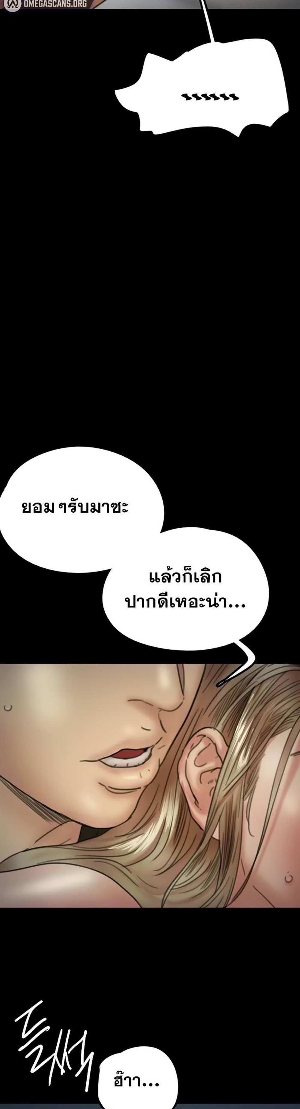 Benefactor’s Daughters แปลไทย