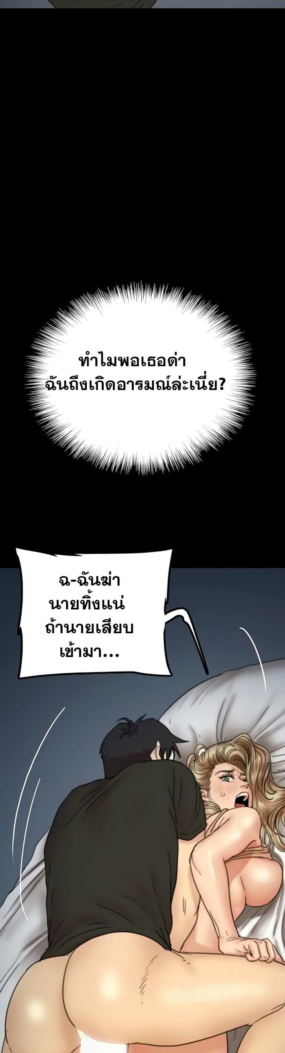 Benefactor’s Daughters แปลไทย