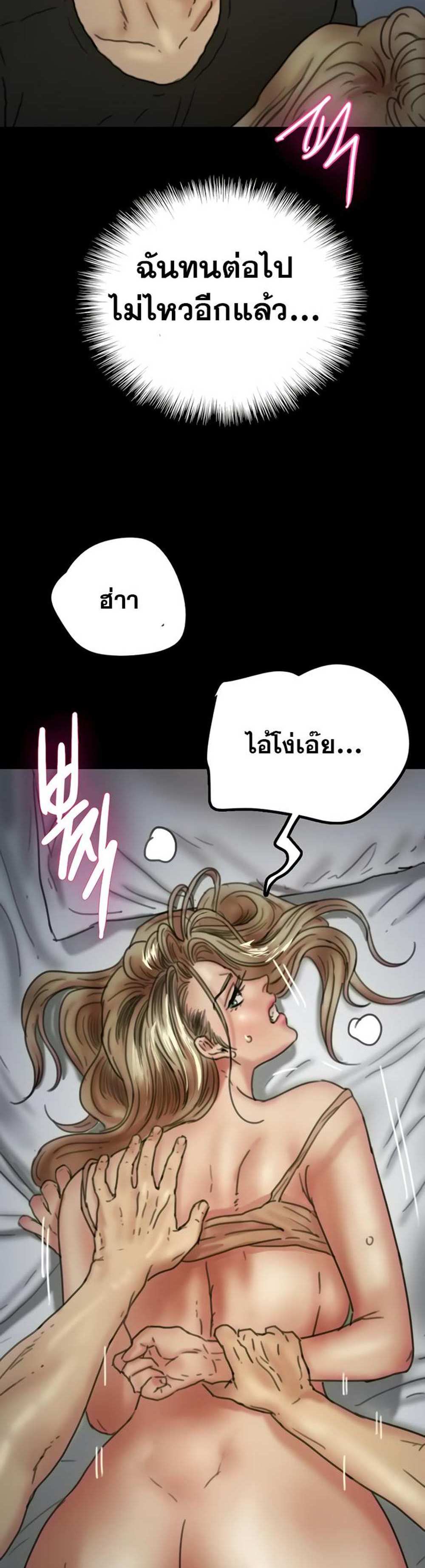 Benefactor’s Daughters แปลไทย