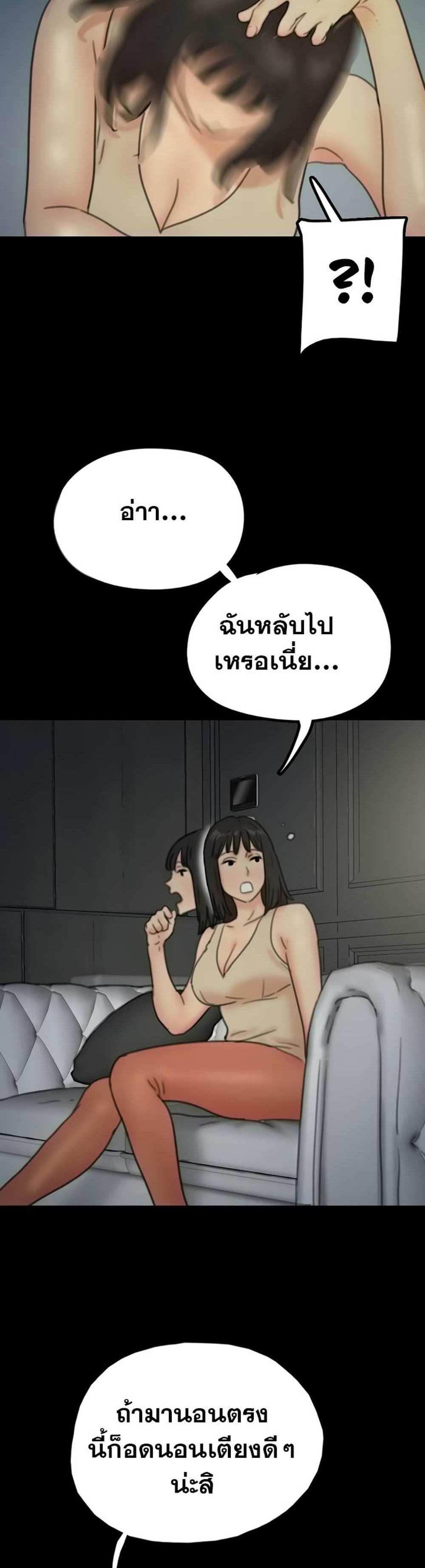 Benefactor’s Daughters แปลไทย