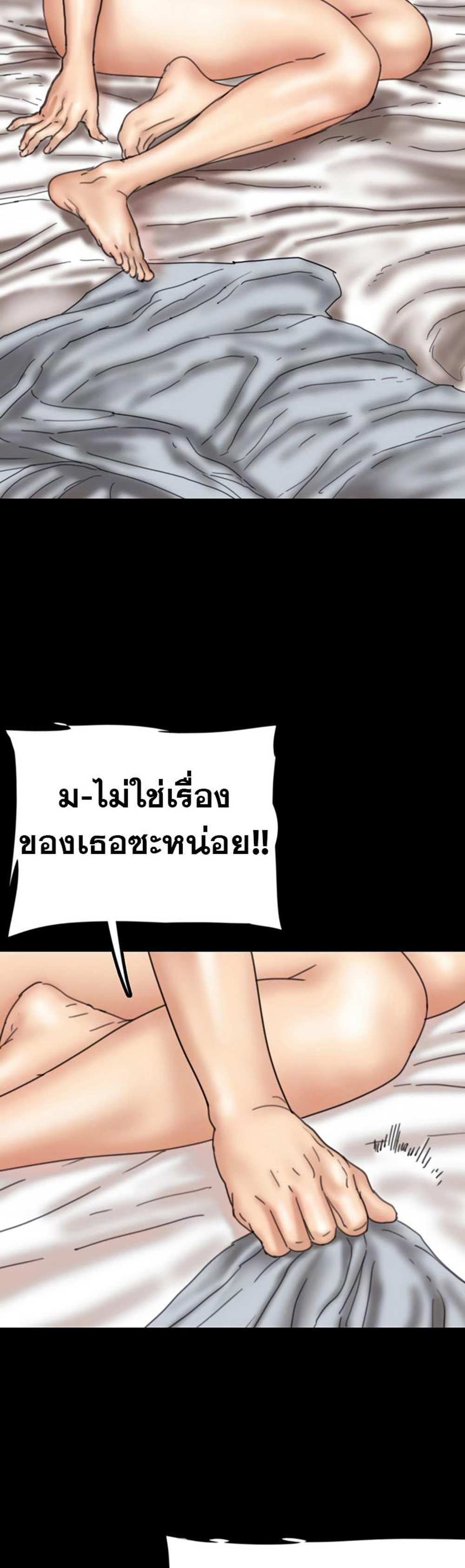 Benefactor’s Daughters แปลไทย