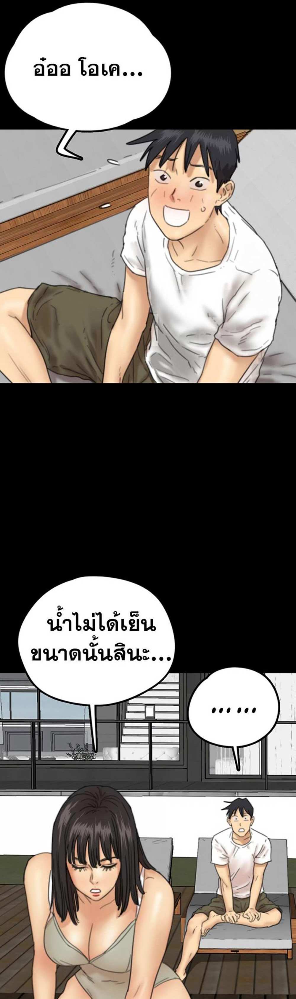 Benefactor’s Daughters แปลไทย