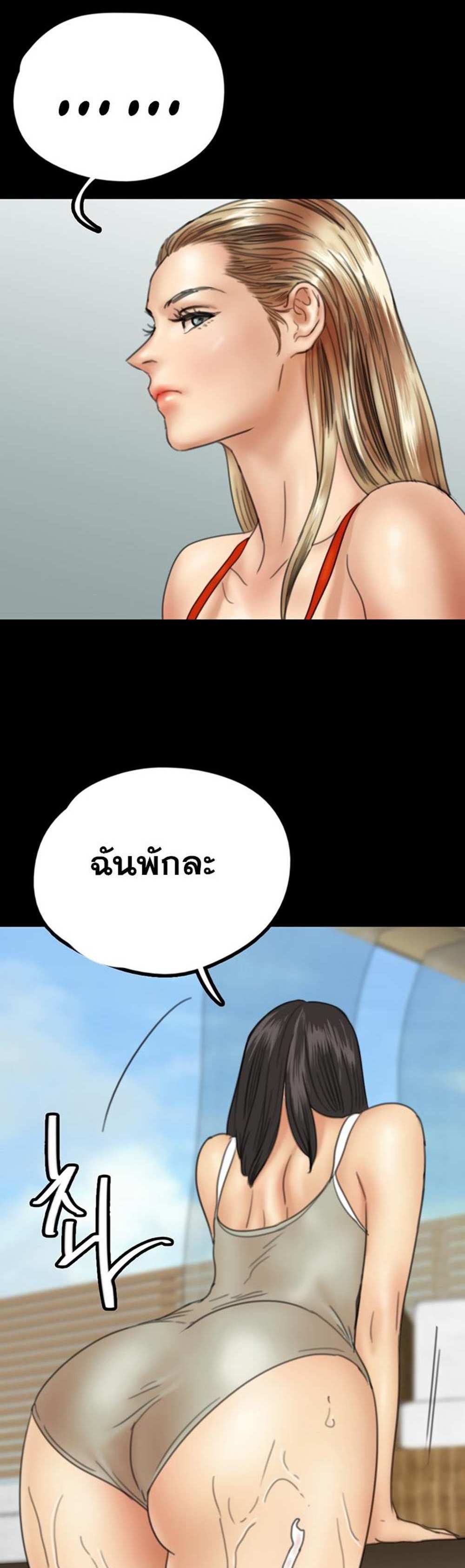 Benefactor’s Daughters แปลไทย