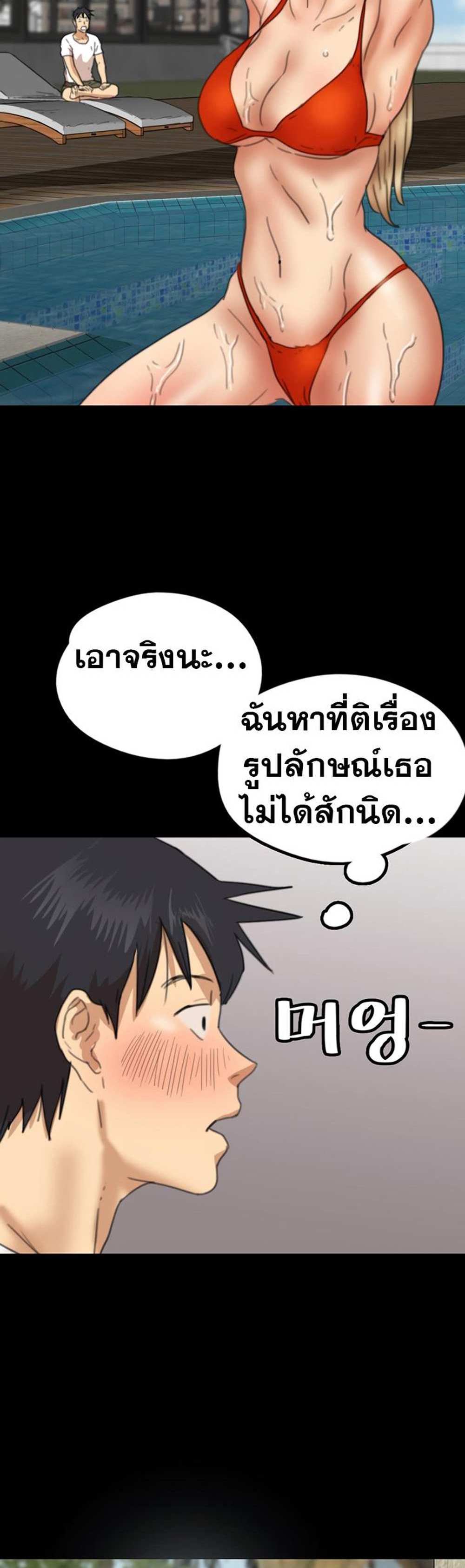 Benefactor’s Daughters แปลไทย