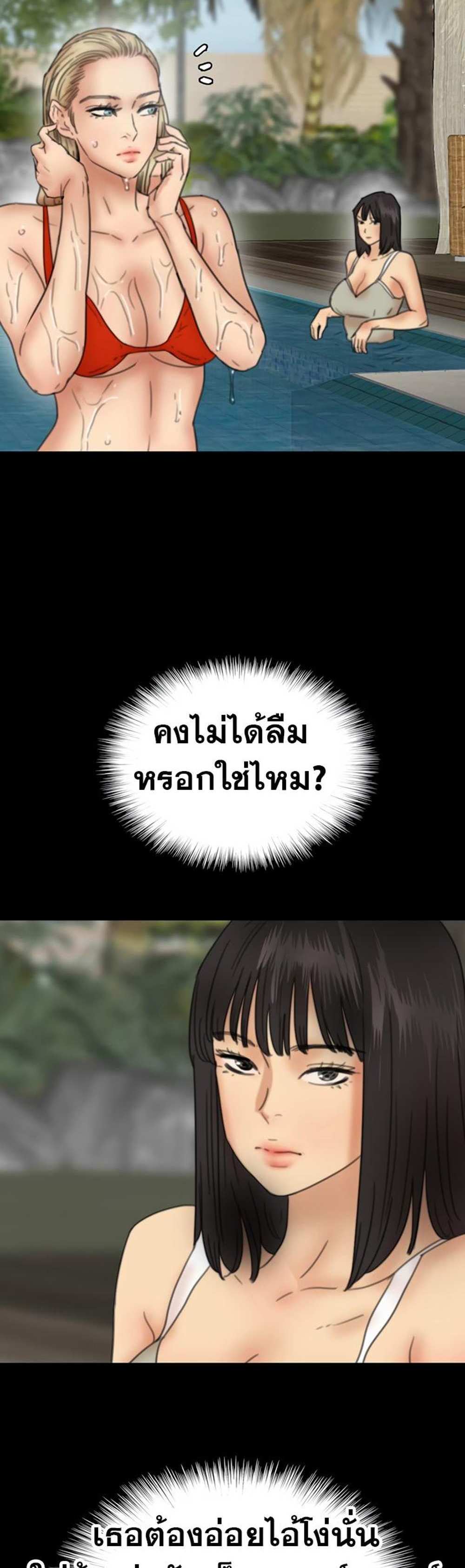 Benefactor’s Daughters แปลไทย