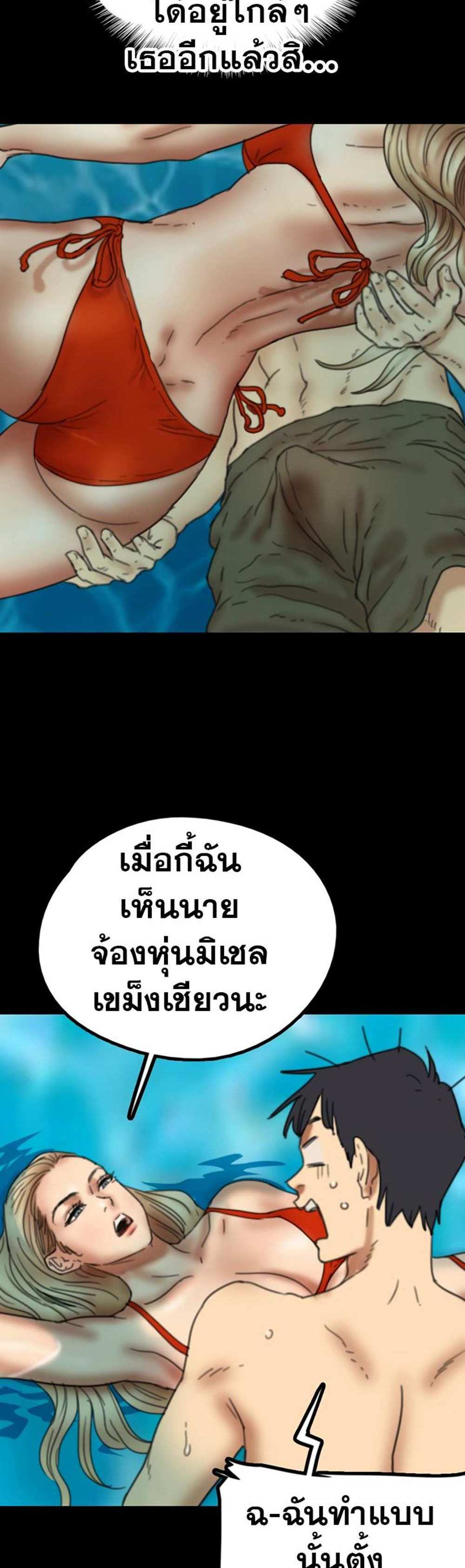 Benefactor’s Daughters แปลไทย