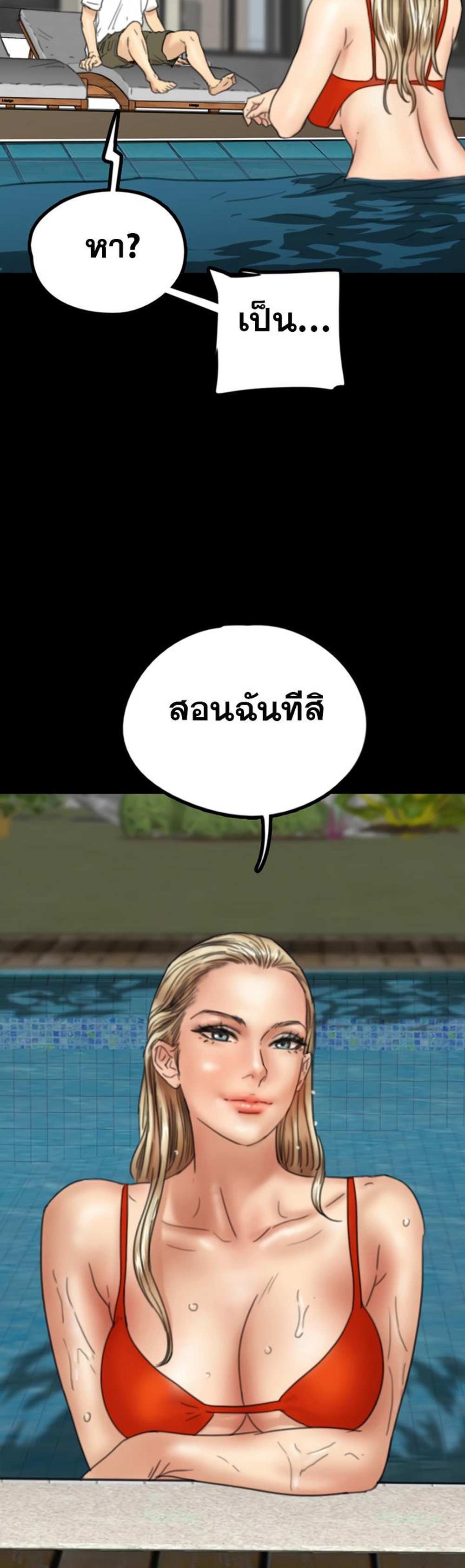 Benefactor’s Daughters แปลไทย