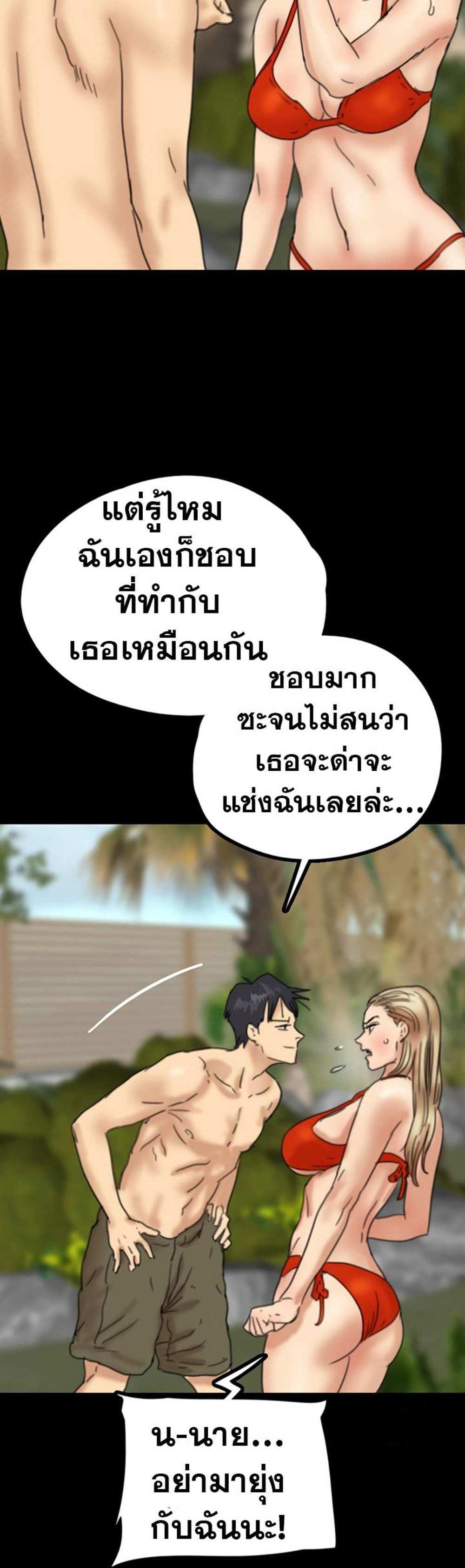 Benefactor’s Daughters แปลไทย