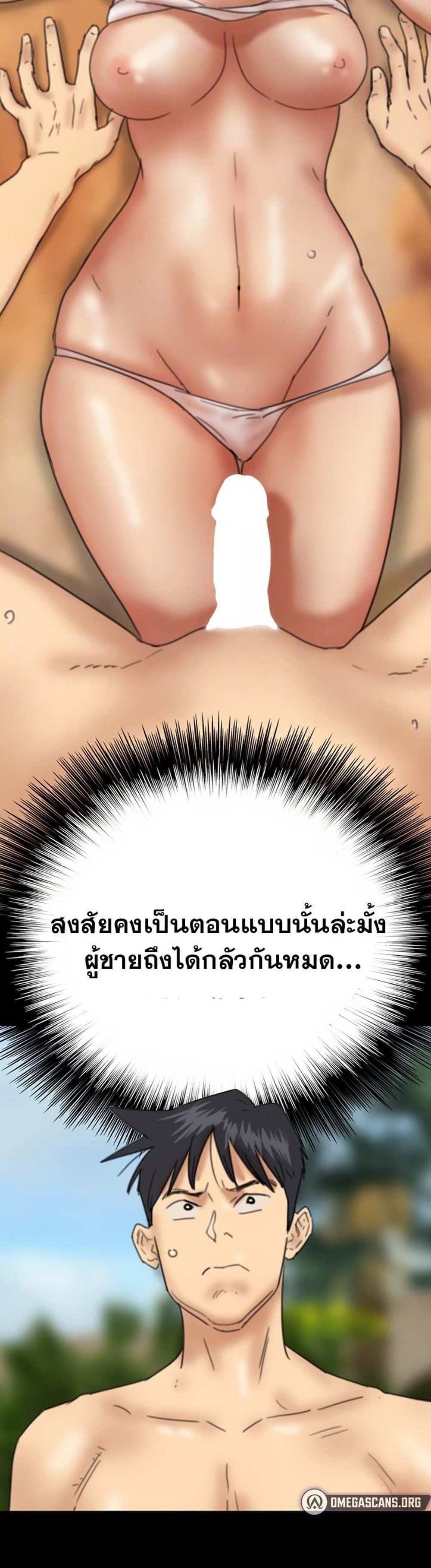 Benefactor’s Daughters แปลไทย