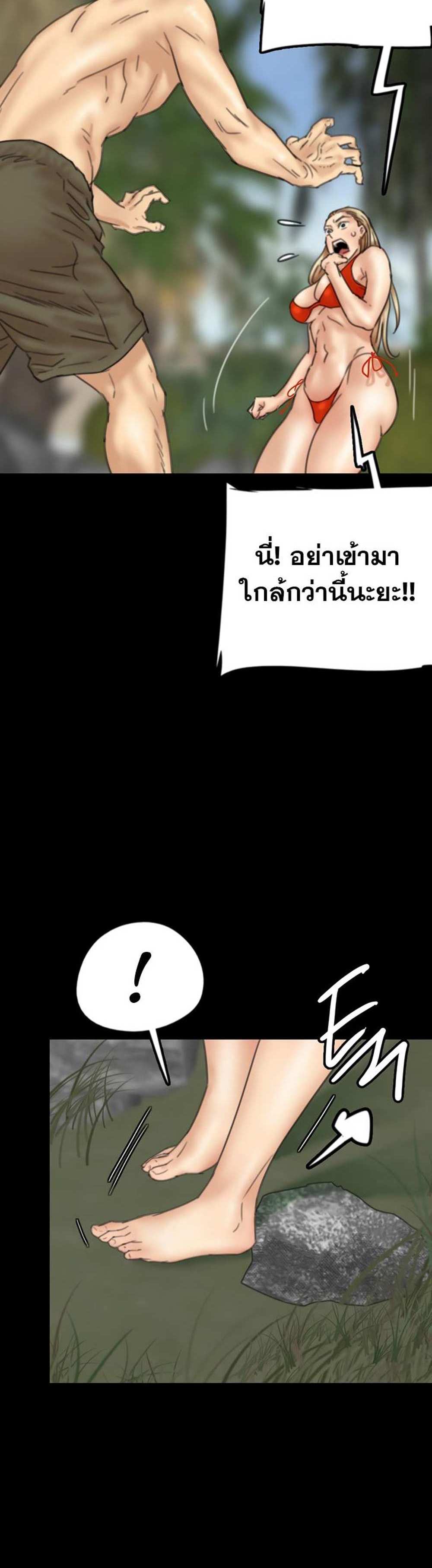 Benefactor’s Daughters แปลไทย