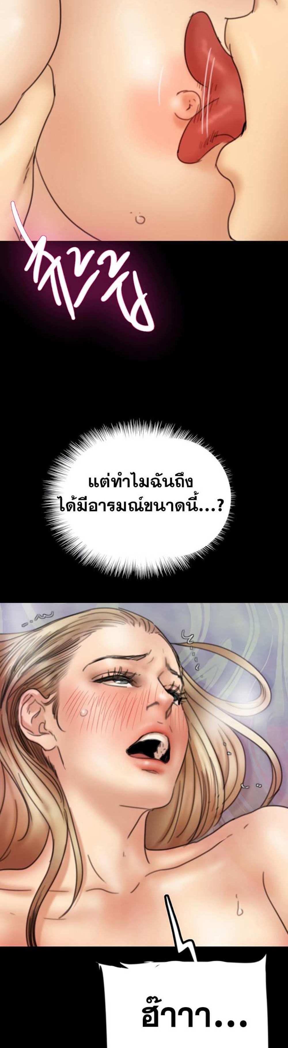 Benefactor’s Daughters แปลไทย