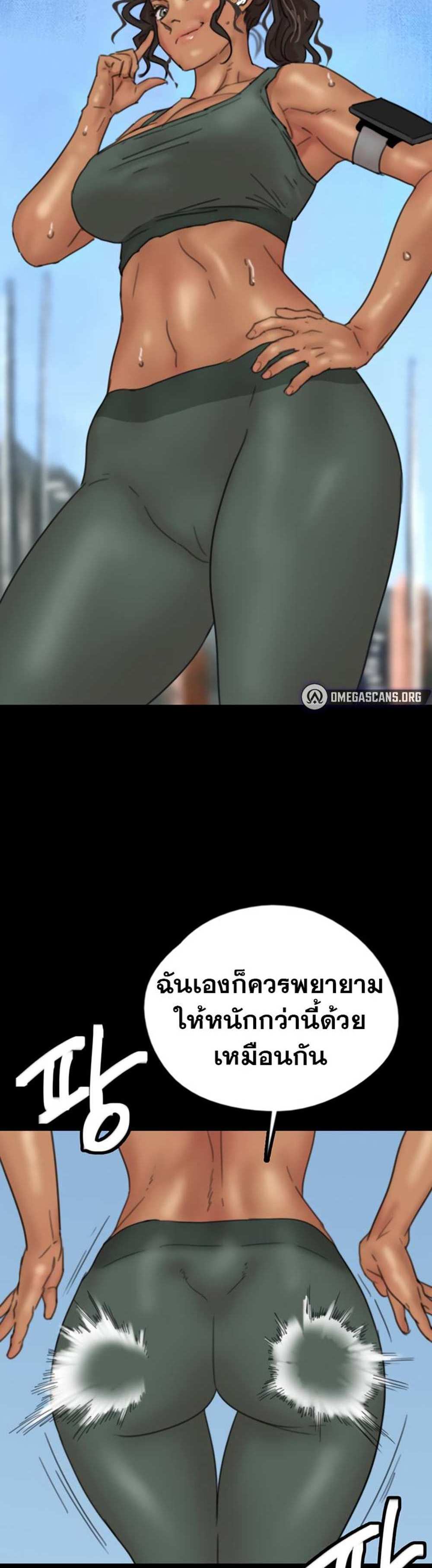 Benefactor’s Daughters แปลไทย