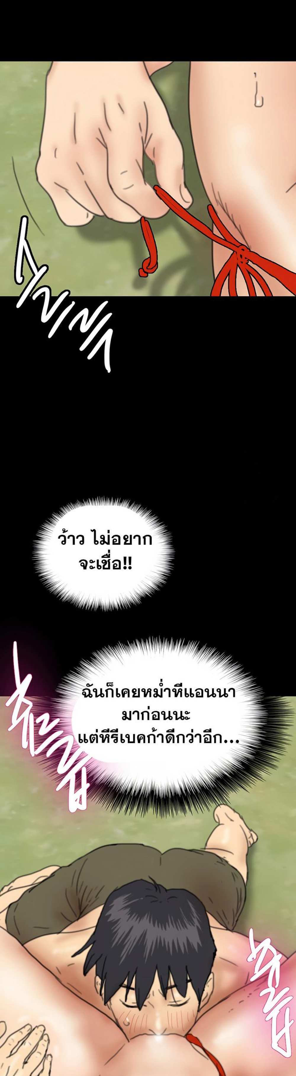 Benefactor’s Daughters แปลไทย