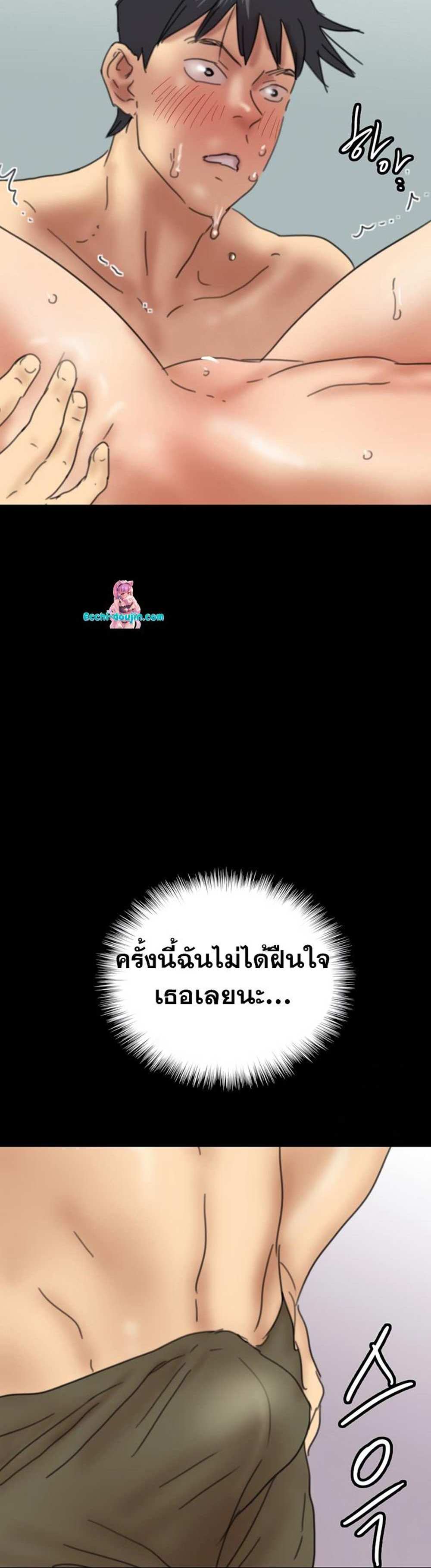 Benefactor’s Daughters แปลไทย