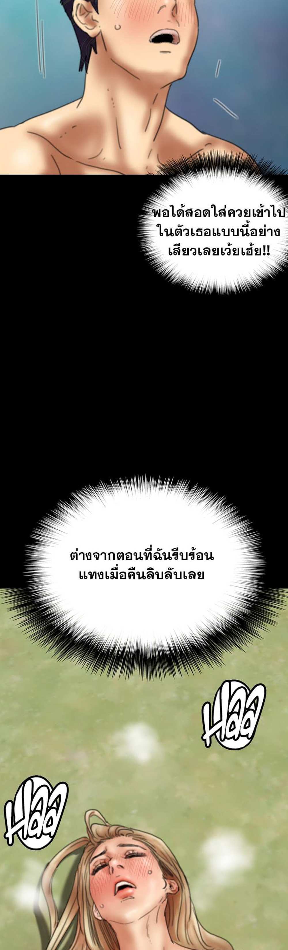 Benefactor’s Daughters แปลไทย