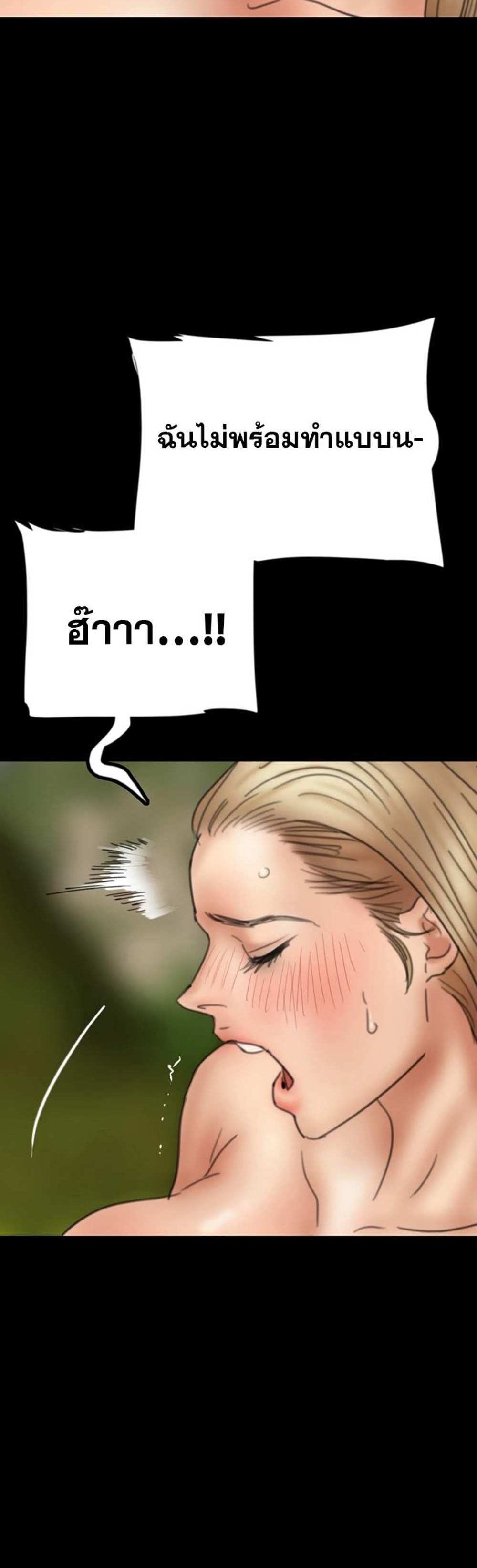 Benefactor’s Daughters แปลไทย